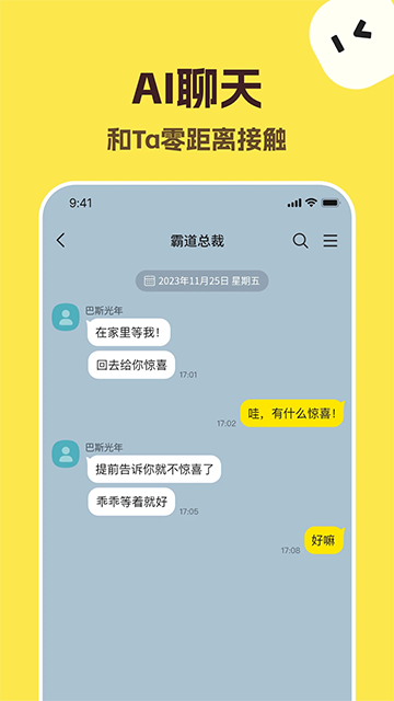 talkmaker捡手机文学截图1