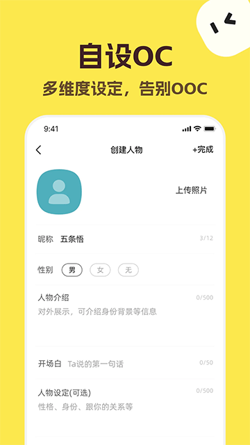 talkmaker捡手机文学截图3