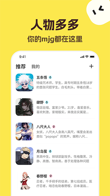 talkmaker捡手机文学截图2