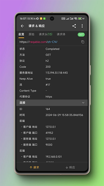 小黄鸟截图2