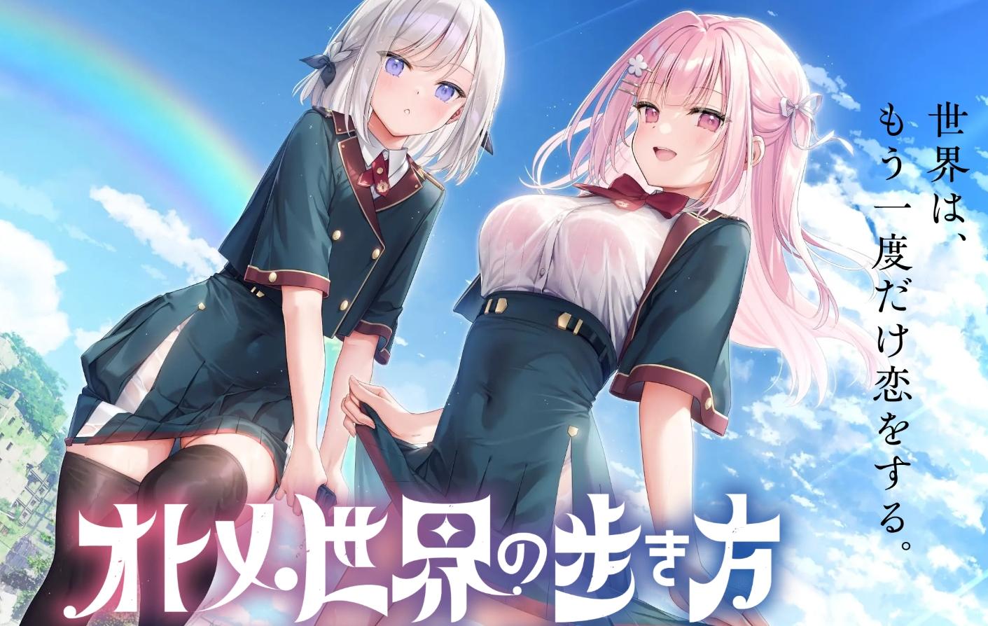少女世界的生存之道手机版