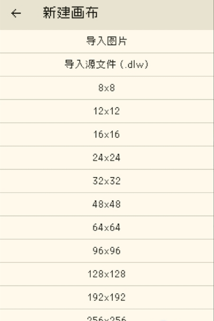 DotLab截图3