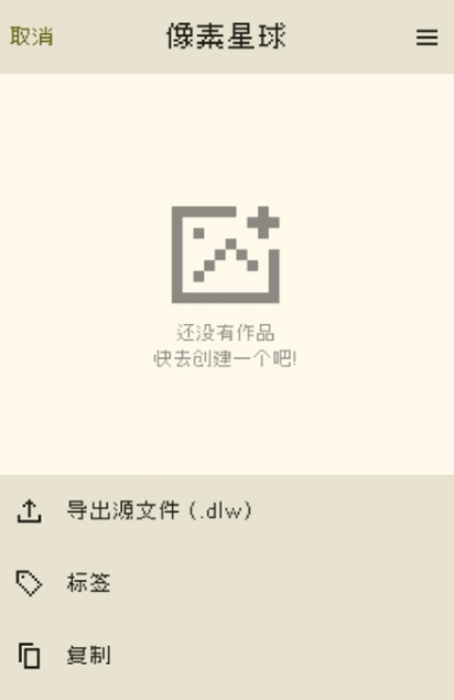 DotLab截图1