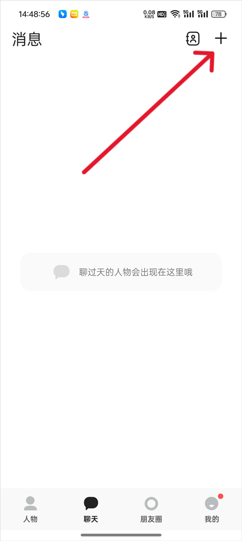talkmaker捡手机文学