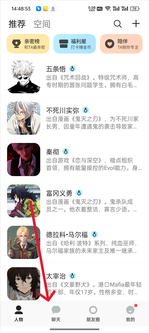 talkmaker捡手机文学