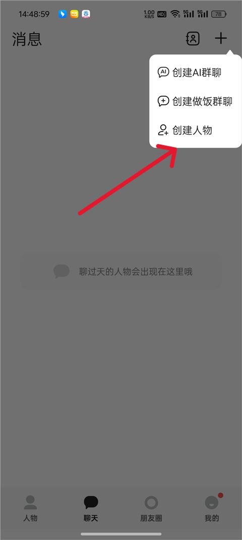 talkmaker捡手机文学