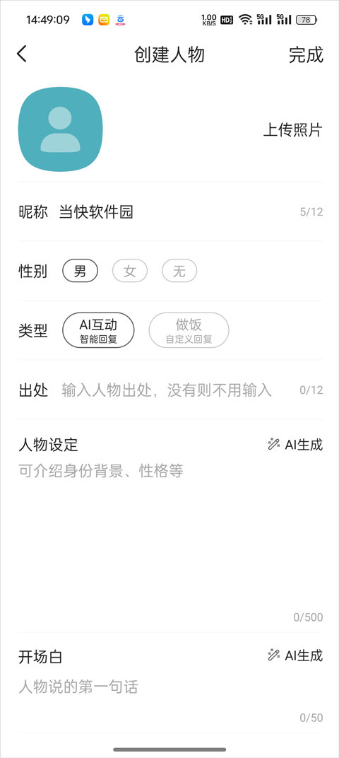 talkmaker捡手机文学
