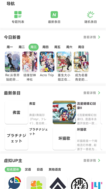 萌娘百科截图3
