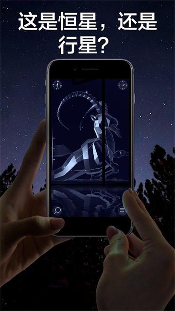 StarWalk2截图4
