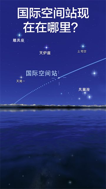 StarWalk2截图3