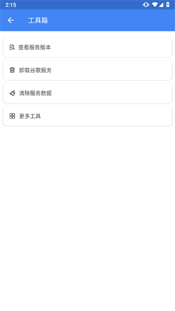 SuPlay安装器截图2