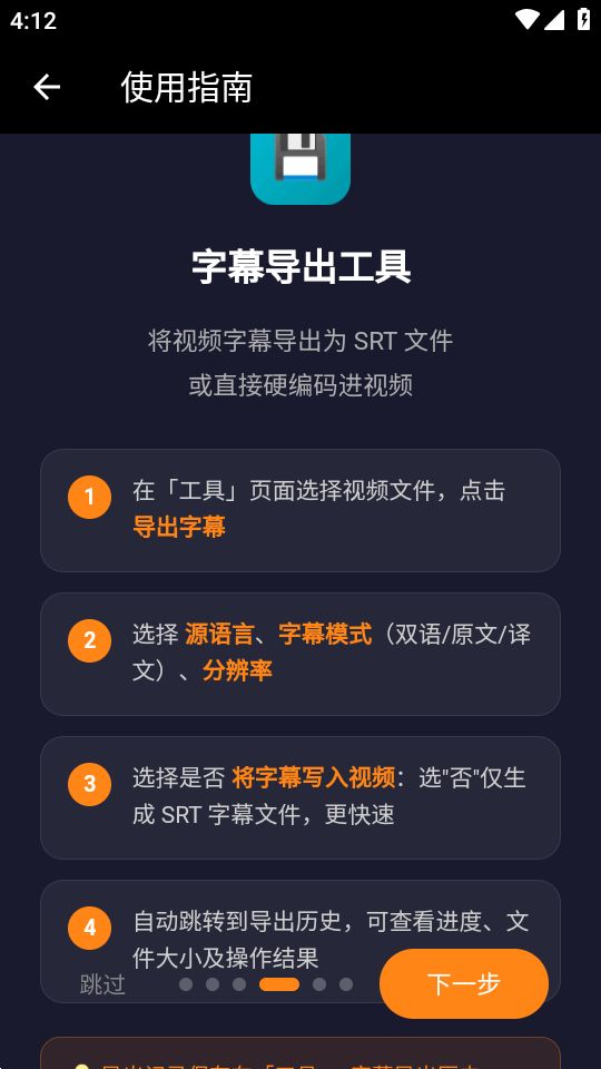 SubCat截图2