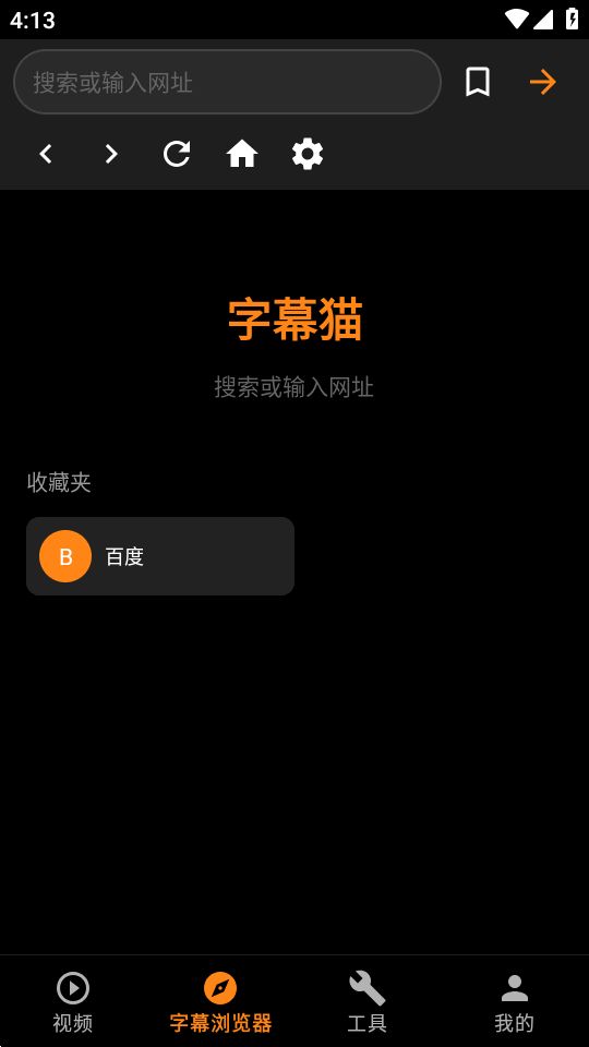 SubCat截图3