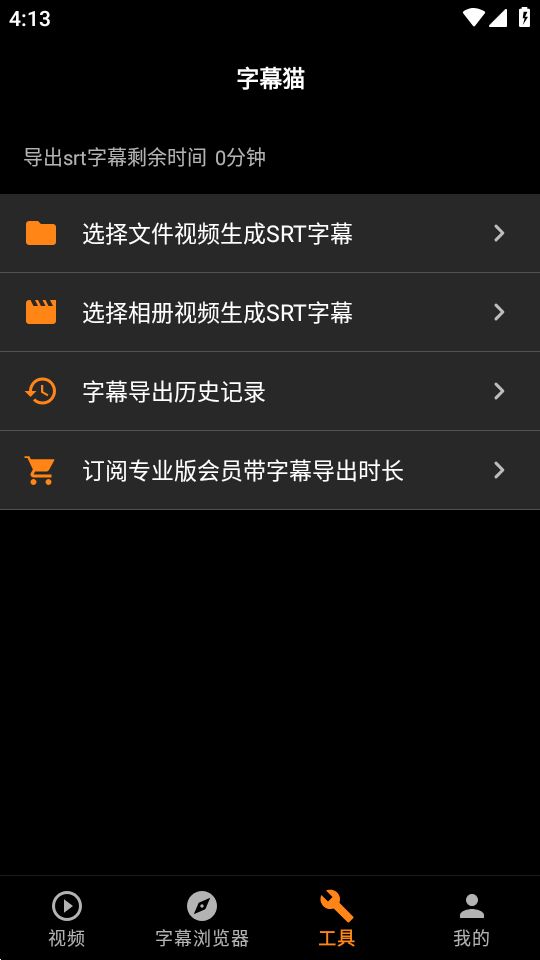 SubCat截图4