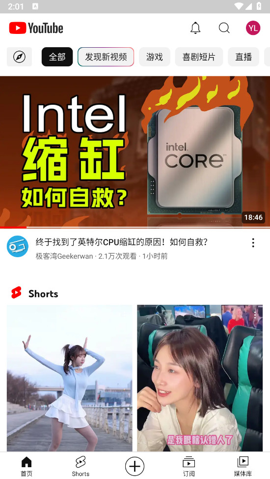 YouTube安卓版截图2