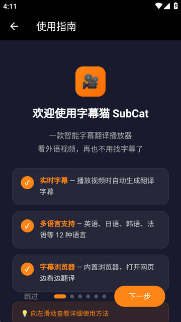 SubCat字幕猫