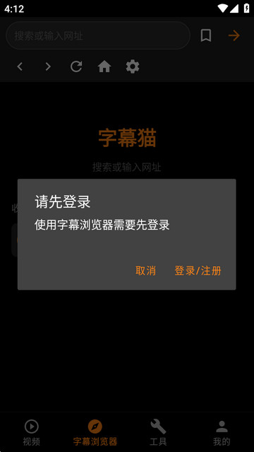 SubCat字幕猫