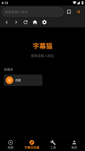 SubCat字幕猫