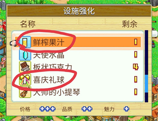 冒险村物语
