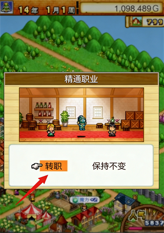 冒险村物语