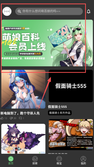 萌娘百科
