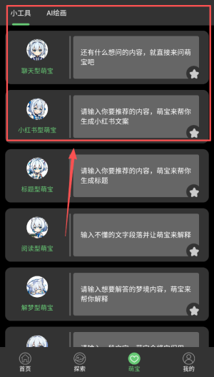 萌娘百科