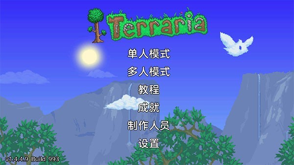 泰拉瑞亚手游截图1