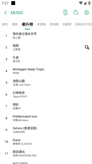 开端APP截图2
