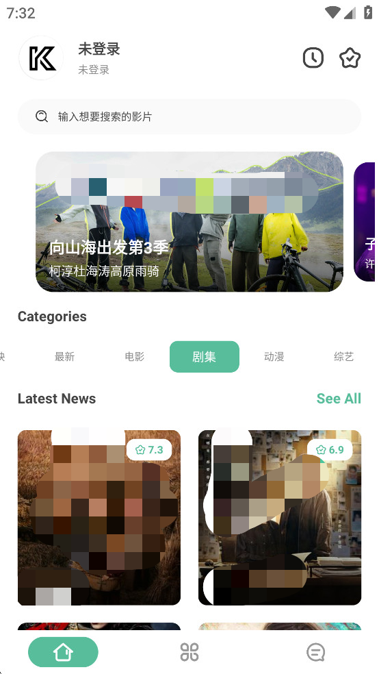 开端APP截图5