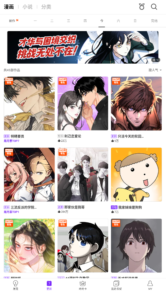 咚漫漫画截图3