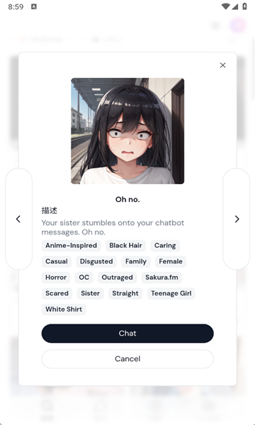 SakuraAI截图4