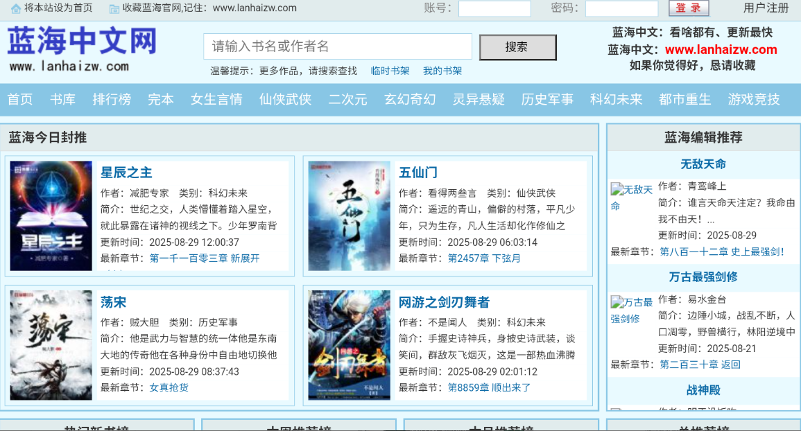 蓝海搜书截图1