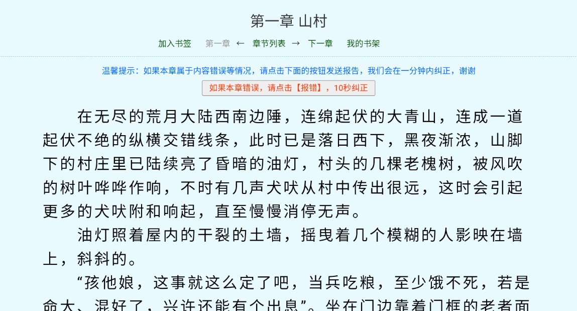 蓝海搜书截图2