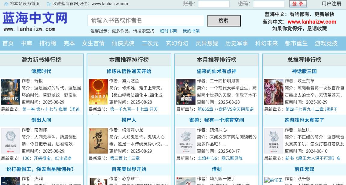 蓝海搜书截图3
