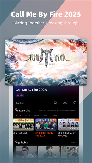 芒果TV国际版截图1