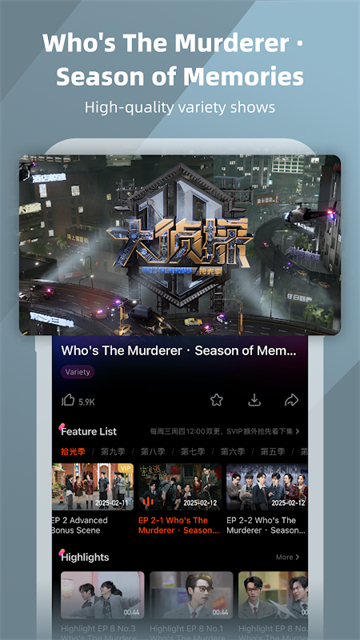 芒果TV国际版截图3