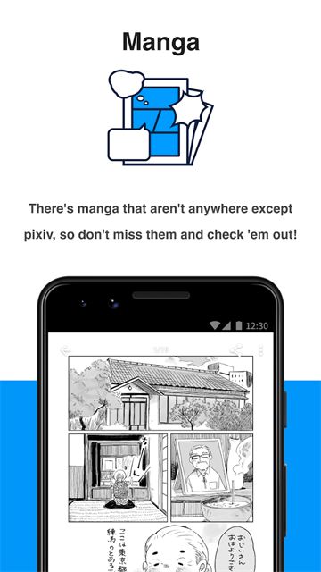 Pixiv正版截图4