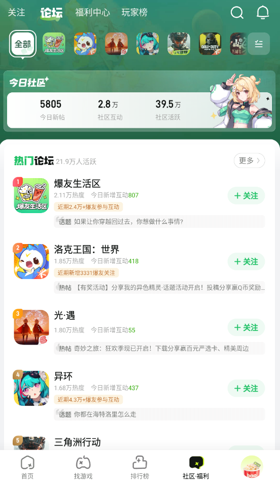 爆米花游戏盒截图1