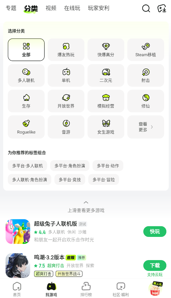 爆米花游戏盒截图2