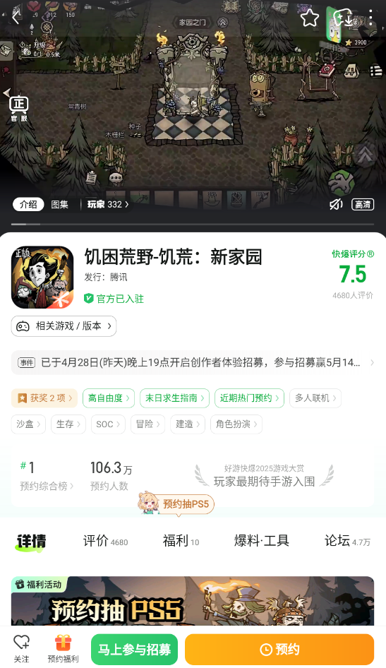 爆米花游戏盒截图4