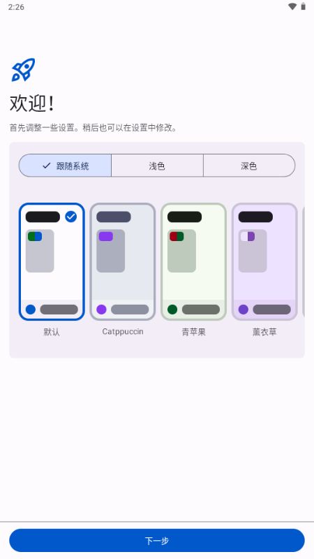 橘漫小筑截图3