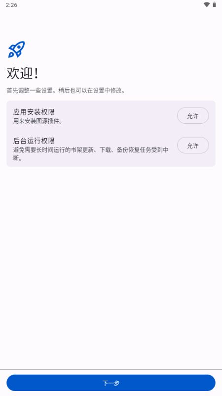 橘漫小筑截图1