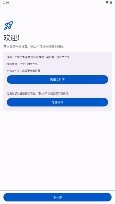 橘漫小筑截图2