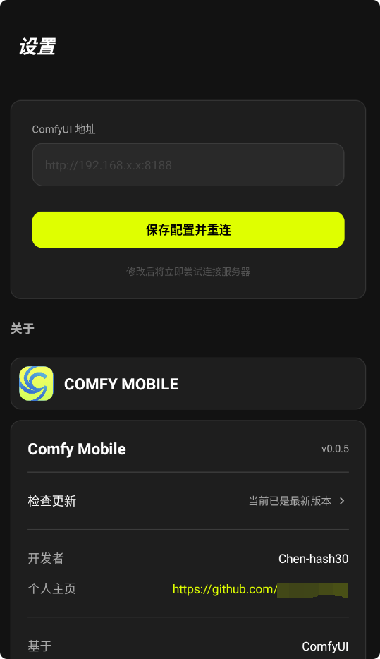 ComfyUI截图4