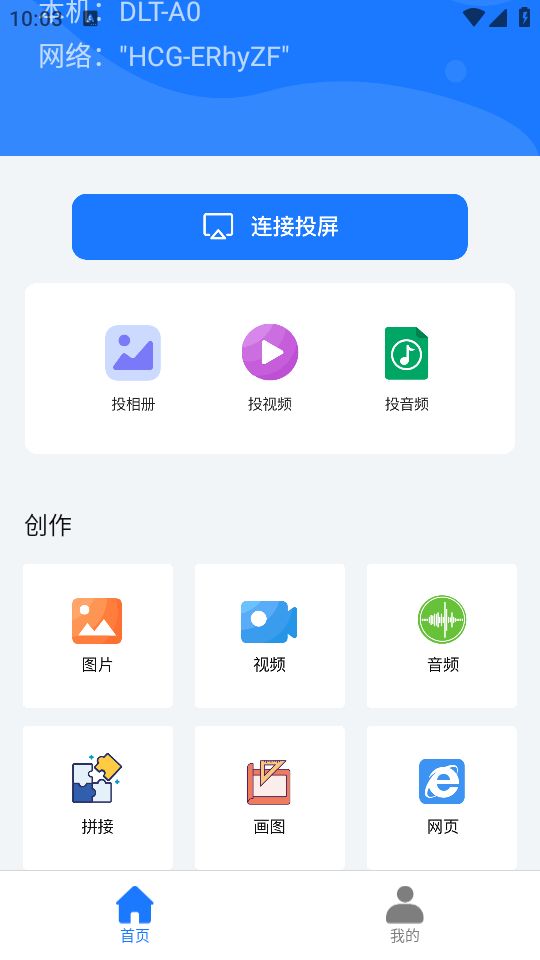 mirror投屏截图1