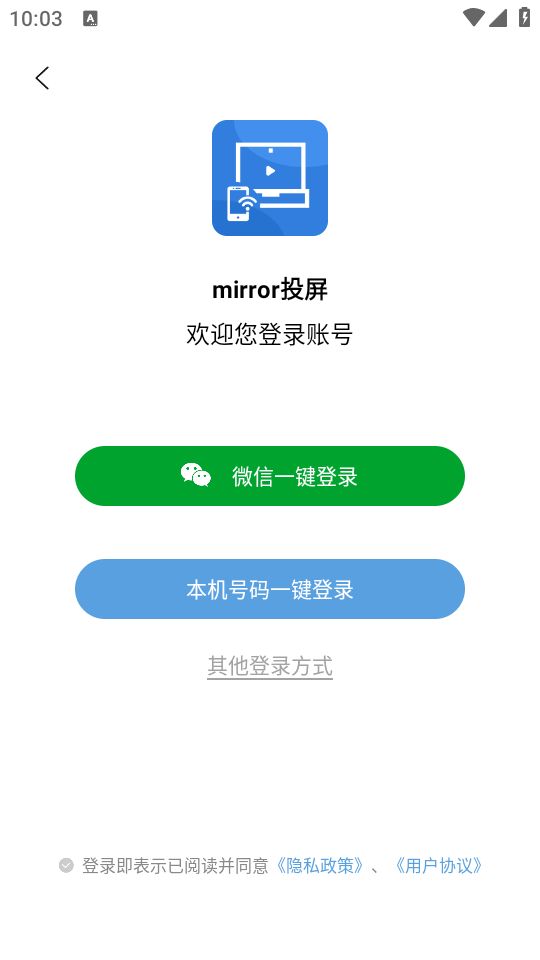 mirror投屏截图3