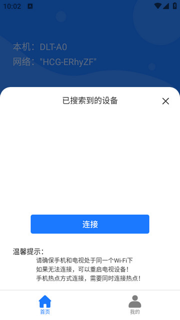 mirror投屏安卓版