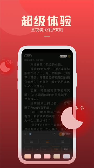 必阅小说截图3