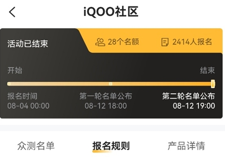 iQOO社区