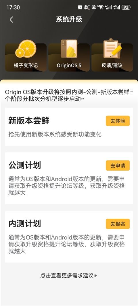 iQOO社区
